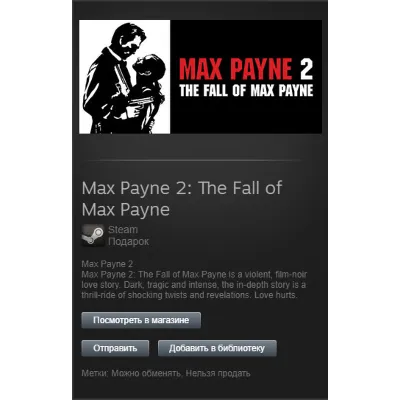 Max Payne 2 (ENG. Lang.) (Steam Gift Region Free / ROW) - irongamers.ru