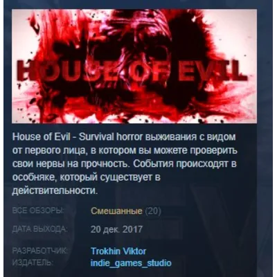 House of Evil STEAM KEY REGION GLOBAL+РОССИЯ ЛИЦЕНЗИЯ - irongamers.ru