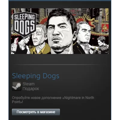 Sleeping Dogs (Steam Gift Region Free / ROW) - irongamers.ru