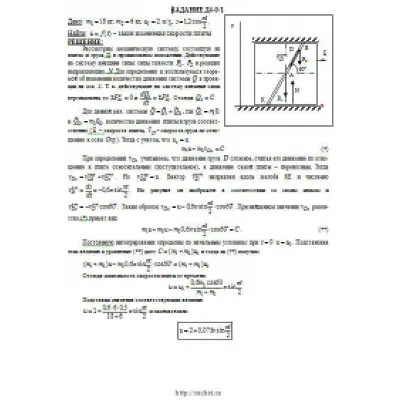 Решение Д4-01 (Рисунок Д4.0 условие 1 С.М. Тарг 1989 г) - irongamers.ru