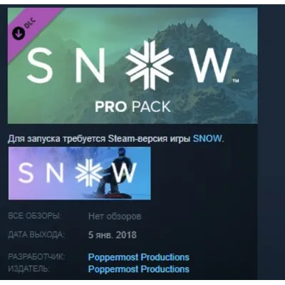SNOW - Pro Pack STEAM KEY REGION GLOBAL+РОССИЯ ЛИЦЕНЗИЯ