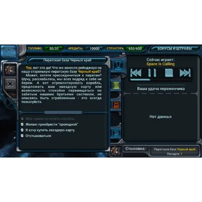 Space Rangers Quest STEAM KEY РФ+СНГ СТИМ КЛЮЧ ЛИЦЕНЗИЯ - irongamers.ru