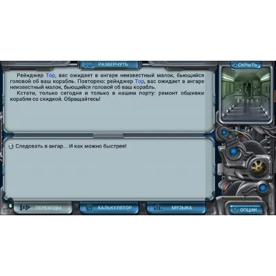 Space Rangers Quest STEAM KEY РФ+СНГ СТИМ КЛЮЧ ЛИЦЕНЗИЯ - irongamers.ru