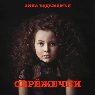 СЕРЁЖЕЧКИ - irongamers.ru