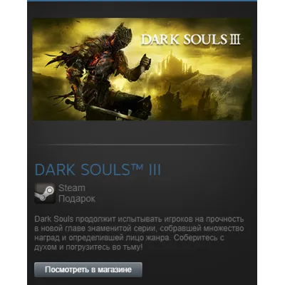 DARK SOULS III 3 (Steam Gift Region Free / ROW) - irongamers.ru