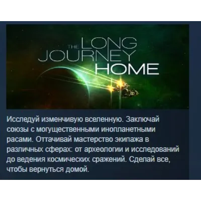 The Long Journey Home STEAM KEY REGION FREE GLOBAL