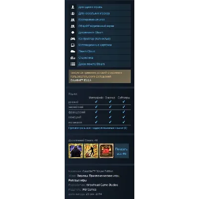 Gauntlet™ Slayer Edition (Steam Gift RU/CIS) - irongamers.ru