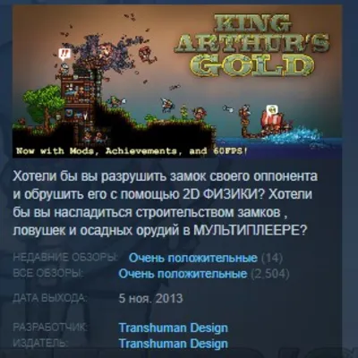 King Arthur&acute;s Gold STEAM KEY REGION FREE GLOBAL - irongamers.ru