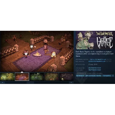 Dont Starve Together (Steam Gift RU/CIS) - irongamers.ru