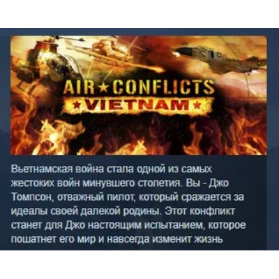 Air Conflicts: Vietnam STEAM GIFT РОССИЯ+СНГ
