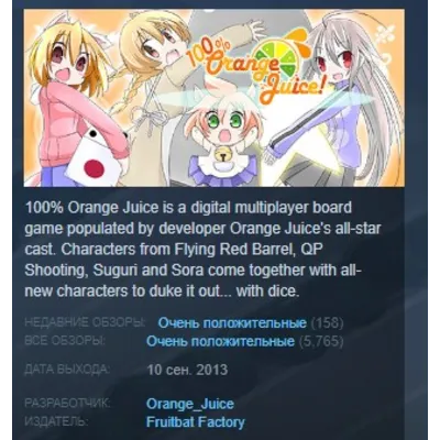 100% Orange Juice STEAM KEY REGION FREE GLOBAL+РОССИЯ - irongamers.ru
