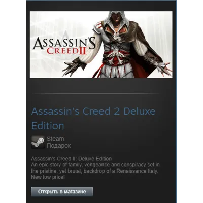 Assassins Creed 2 Deluxe (Steam Gift Region Free / ROW) - irongamers.ru