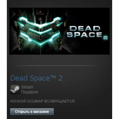 Dead Space 2 (Steam Gift Region Free / ROW) - irongamers.ru