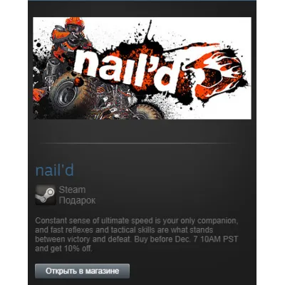 Nail&acute;d (Steam Gift Region Free / ROW) - irongamers.ru
