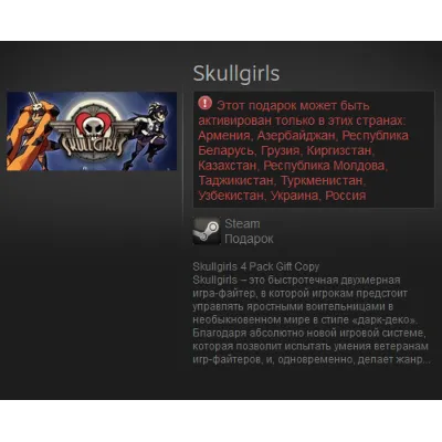 Skullgirls 2nd Encore (Steam Gift / RU / CIS) - irongamers.ru