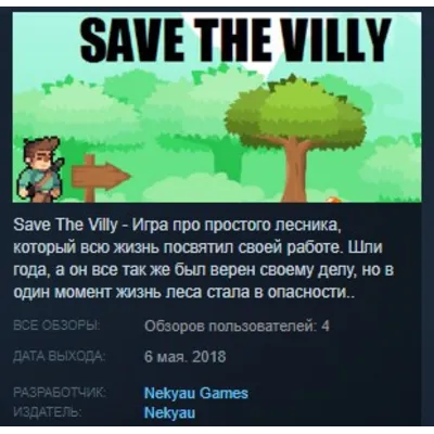 Save The Villy STEAM KEY REGION FREE GLOBAL - irongamers.ru