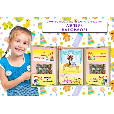 Комлект лэпбуков - irongamers.ru