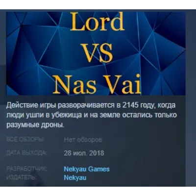 Lord VS Nas Vai STEAM KEY REGION FREE GLOBAL - irongamers.ru