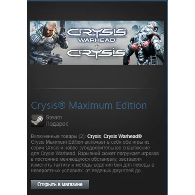 Crysis Maximum Edition / 3in1 (Steam Gift Region Free) - irongamers.ru