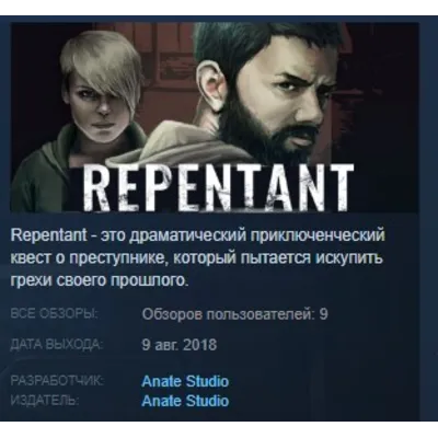Repentant STEAM KEY REGION FREE GLOBAL+РОССИЯ - irongamers.ru