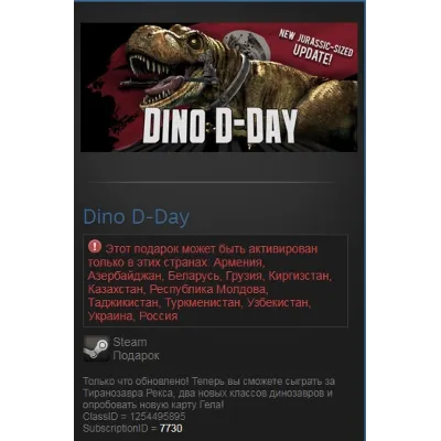Dino D-Day (Steam Gift RU/CIS) - irongamers.ru