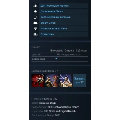Dino D-Day (Steam Gift RU/CIS) - irongamers.ru