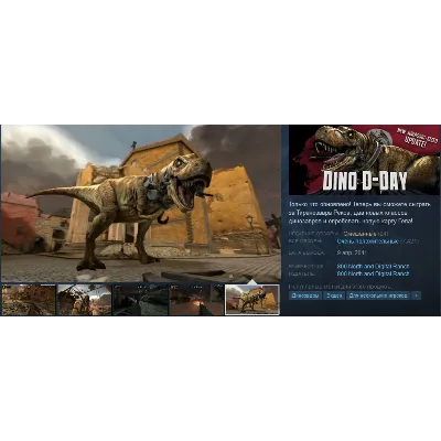 Dino D-Day (Steam Gift RU/CIS) - irongamers.ru