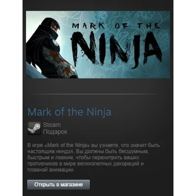 Mark of the Ninja (Steam Gift Region Free / ROW) - irongamers.ru