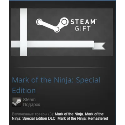Mark of the Ninja: Special Edition (Steam Gift RegFree) - irongamers.ru