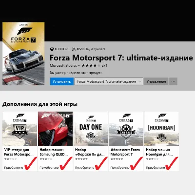 Forza Motorsport 7 Ultimate (PC, Онлайн) Автоактивация - irongamers.ru