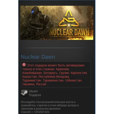 Nuclear Dawn (Steam Gift RU/CIS) - irongamers.ru
