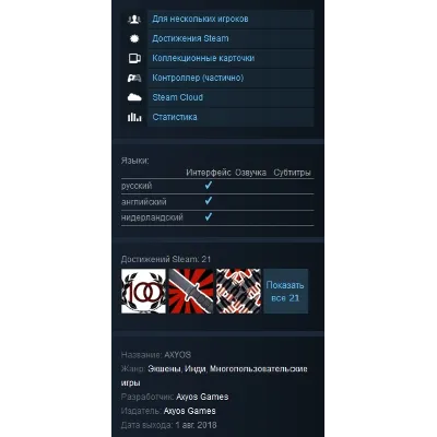 AXYOS (Steam Gift RU/CIS) - irongamers.ru