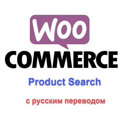 WP Woocommerce product search с русским переводом - irongamers.ru
