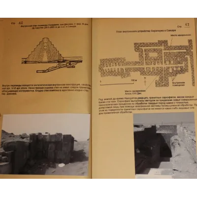 Архив проекта Ромб-Орион. Дело 83-154-964-Египет-1 - irongamers.ru