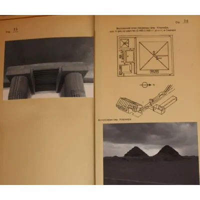 Архив проекта Ромб-Орион. Дело 83-154-964-Египет-1 - irongamers.ru