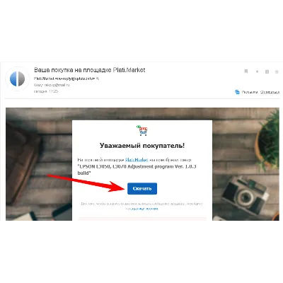 EPSON L3050, L3070 Adjustment program (сброс памперса) - irongamers.ru