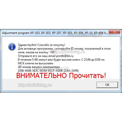 Adjustment program Epson Home XP-100, XP-102, XP-103 - irongamers.ru