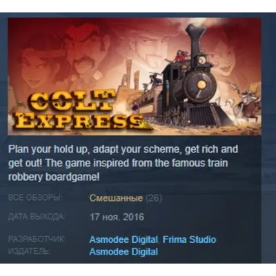 Colt Express STEAM KEY REGION GLOBAL+РОССИЯ ЛИЦЕНЗИЯ - irongamers.ru