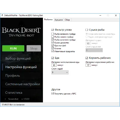 Black Desert Бот: Рыбалка (30 дней) - irongamers.ru