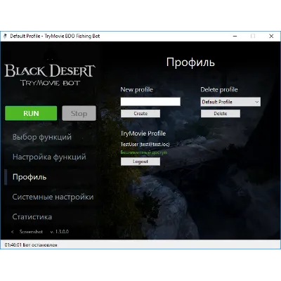 Black Desert Бот: Рыбалка (30 дней) - irongamers.ru
