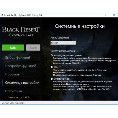 Black Desert Бот: Рыбалка (30 дней) - irongamers.ru