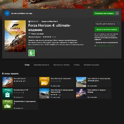 FORZA HORIZON 4 ULT +ВСЕ DLC+ FH3 ULT АВТОАКТИВАЦИЯ - irongamers.ru