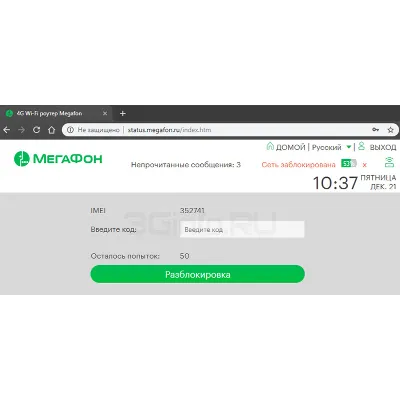 Разблокировка роутера МегаФон MR150-6. Код. - irongamers.ru