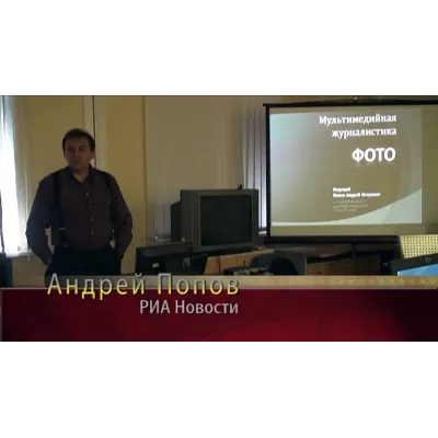 Основы фотожурналисти для начинающих. DVD. 2 ч 53 мин - irongamers.ru