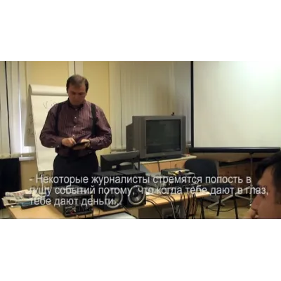 Основы фотожурналисти для начинающих. DVD. 2 ч 53 мин - irongamers.ru
