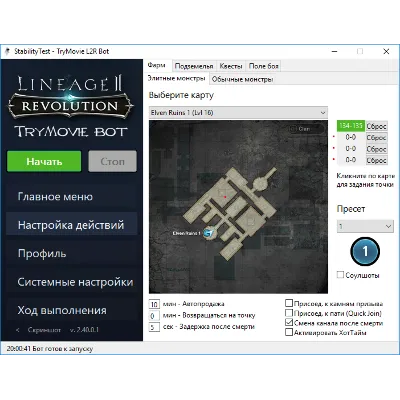 Бот TryMovie для Lineage 2 Revolution (365 дней) - irongamers.ru