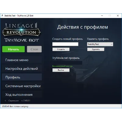 Бот TryMovie для Lineage 2 Revolution (365 дней) - irongamers.ru