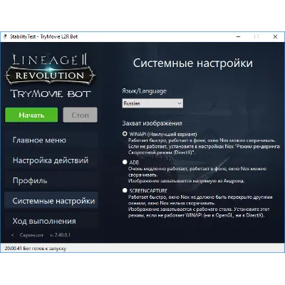 Бот TryMovie для Lineage 2 Revolution (365 дней) - irongamers.ru
