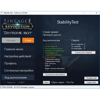 Бот TryMovie для Lineage 2 Revolution (365 дней) - irongamers.ru