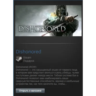 Dishonored (ENGLISH Lang / Steam Gift Region Free /ROW) - irongamers.ru
